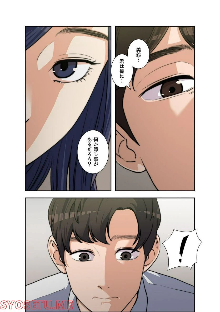 ページ 28 — 第1.3話