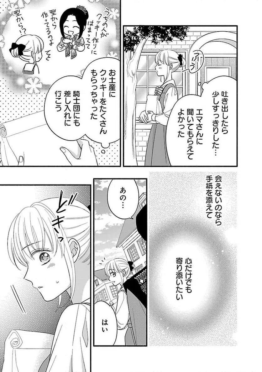 ページ 25 — 第15話