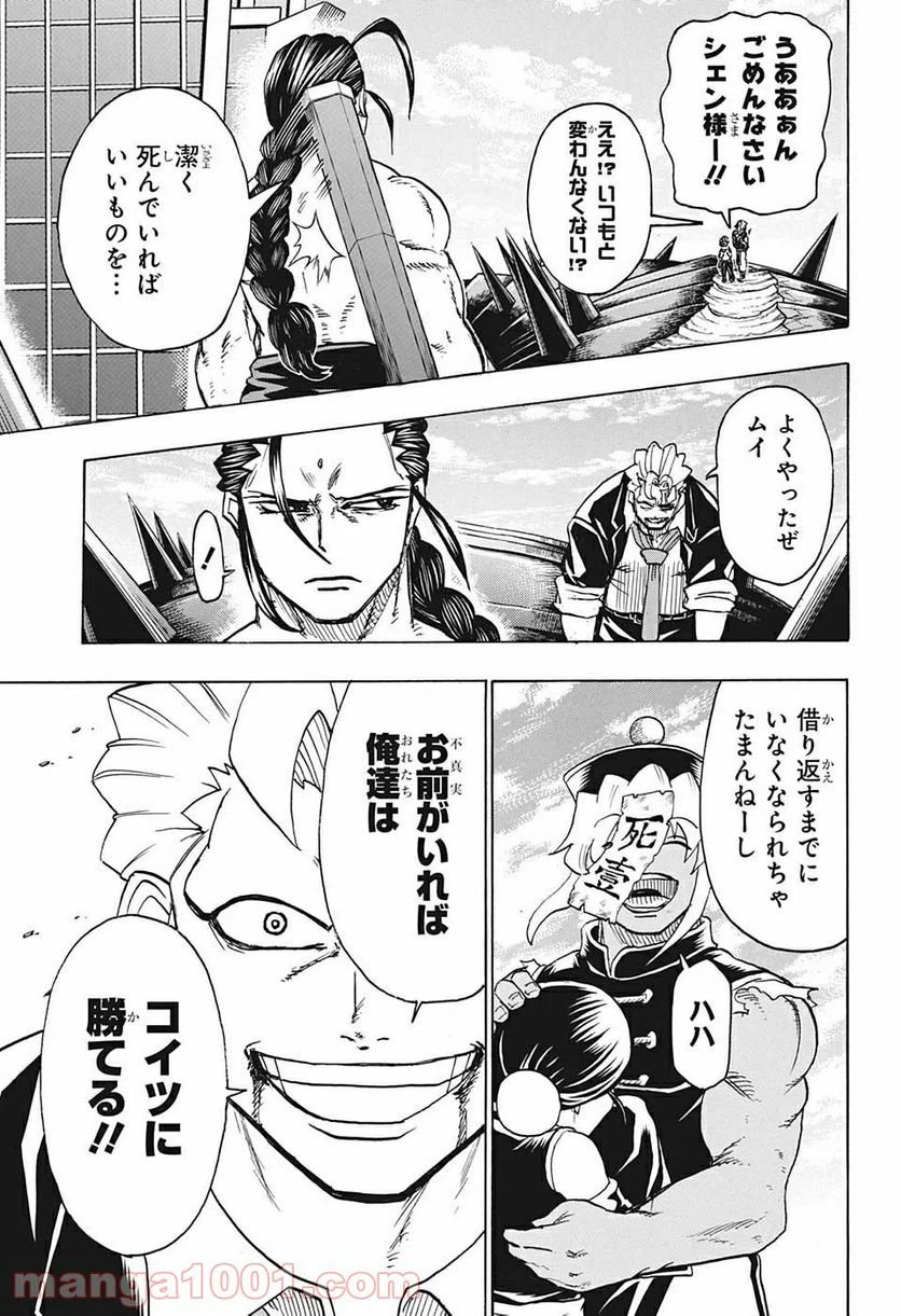 ページ 6 — 第65話