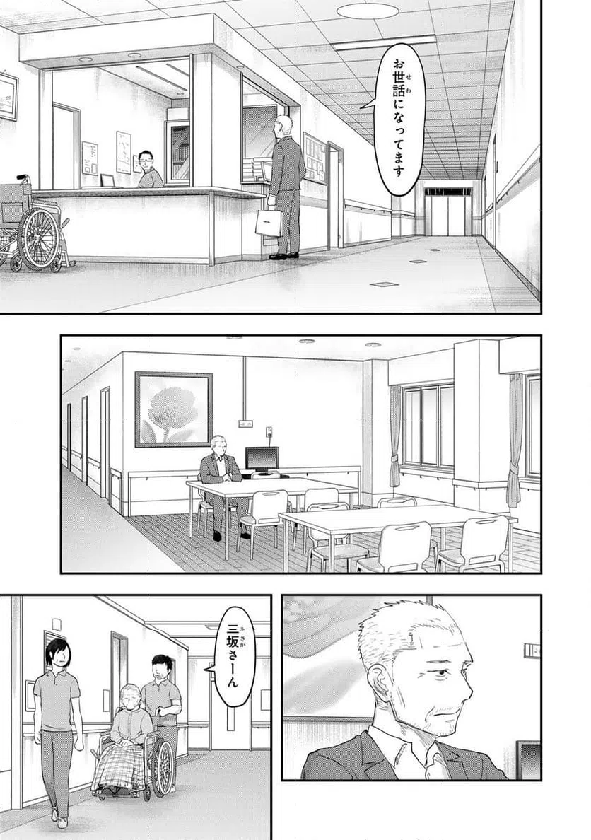 ページ 41 — 第41話