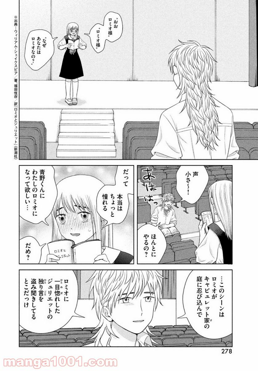 ページ 14 — 第43.1話