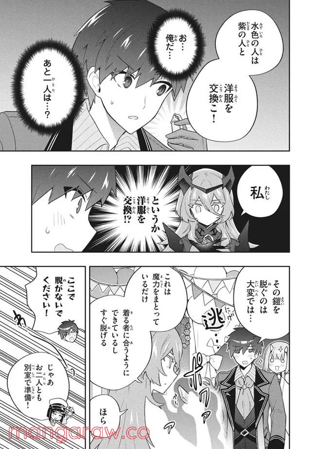 ページ 11 — 第50話