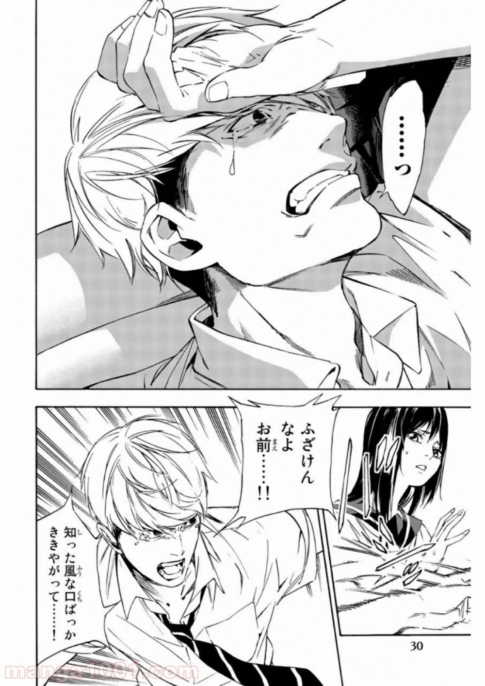 ページ 28 — 第1話