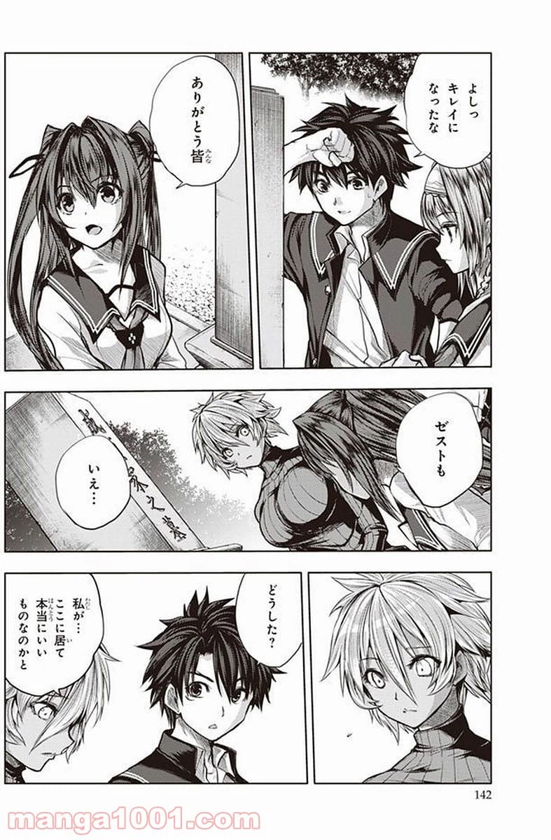 ページ 18 — 第39.5話