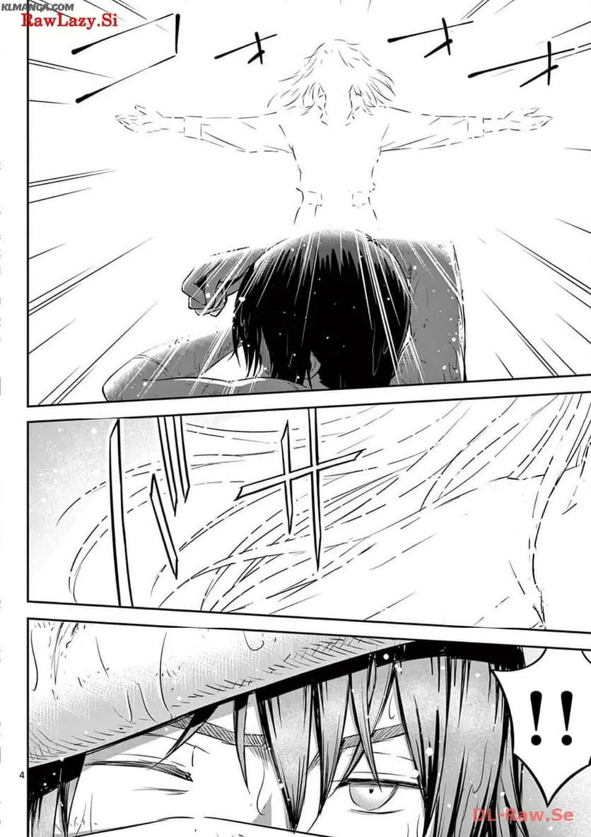 ページ 4 — 第47話