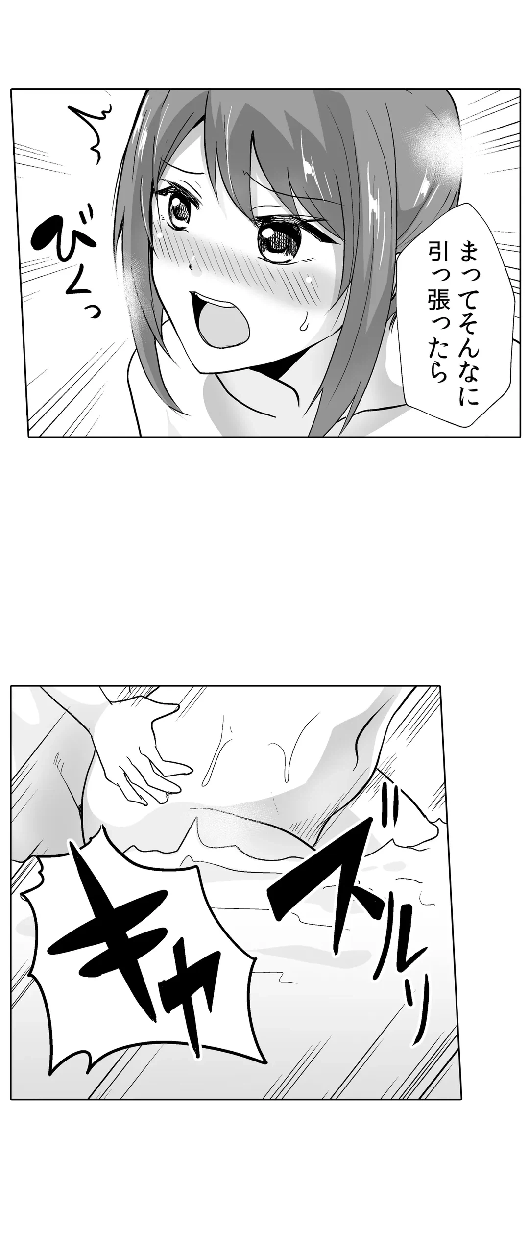 ページ 4 — 第44話