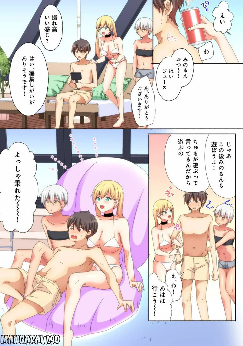 ページ 6 — 第3話
