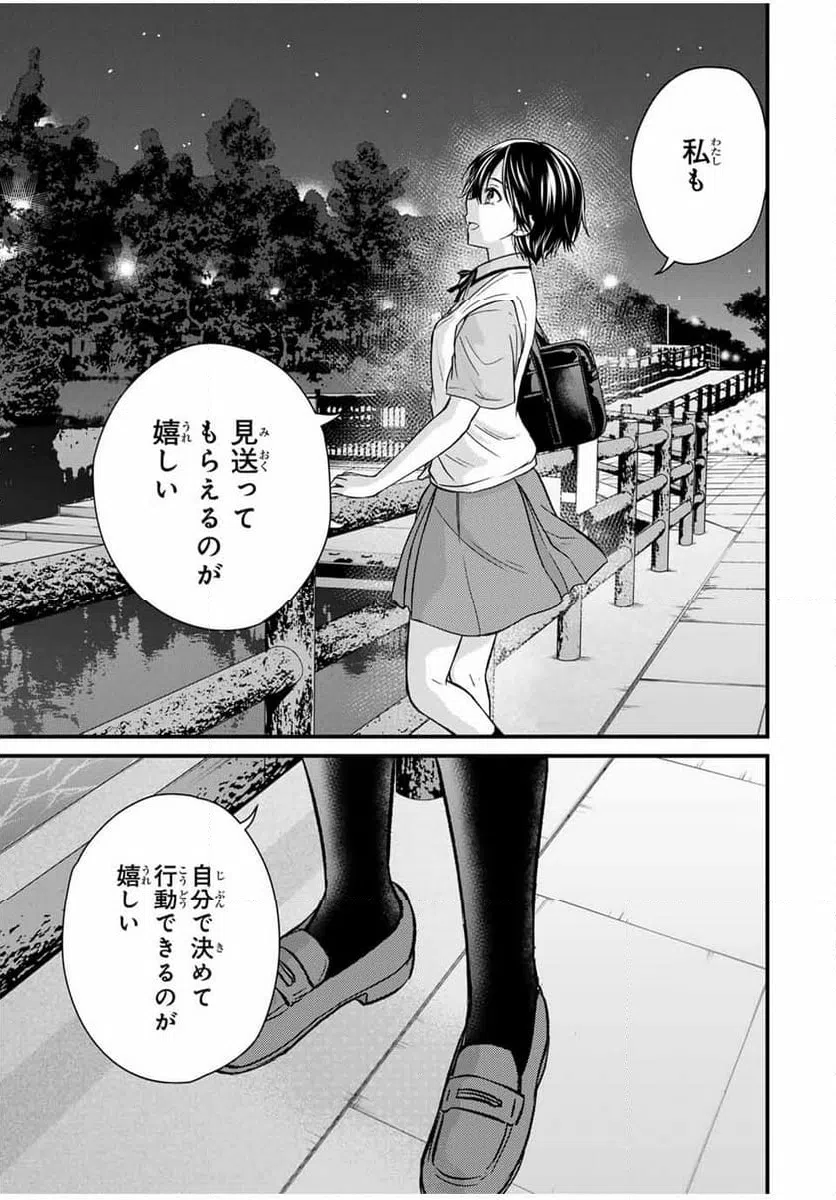 ページ 15 — 第155話