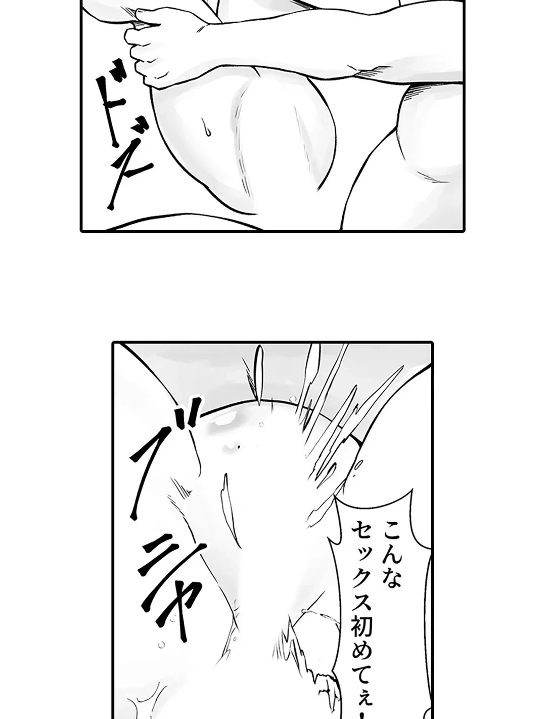 ページ 9 — 第6話