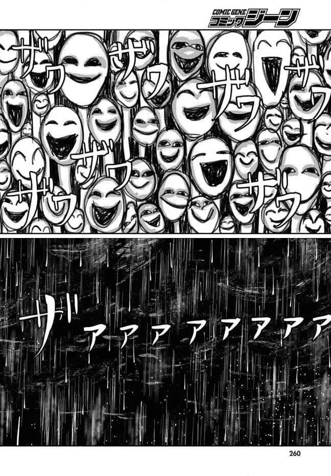 ページ 20 — 第3話