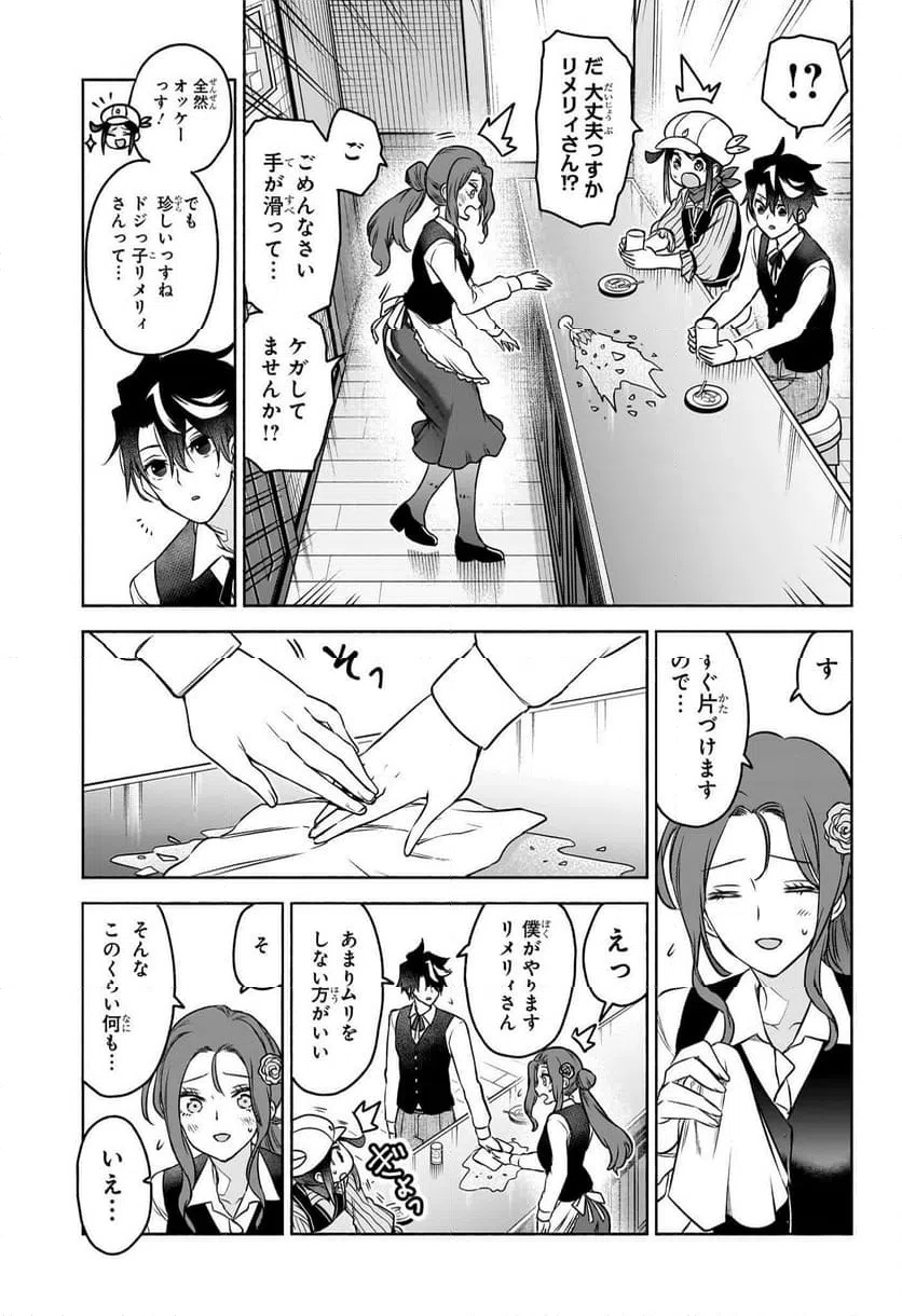 ページ 22 — 第1話