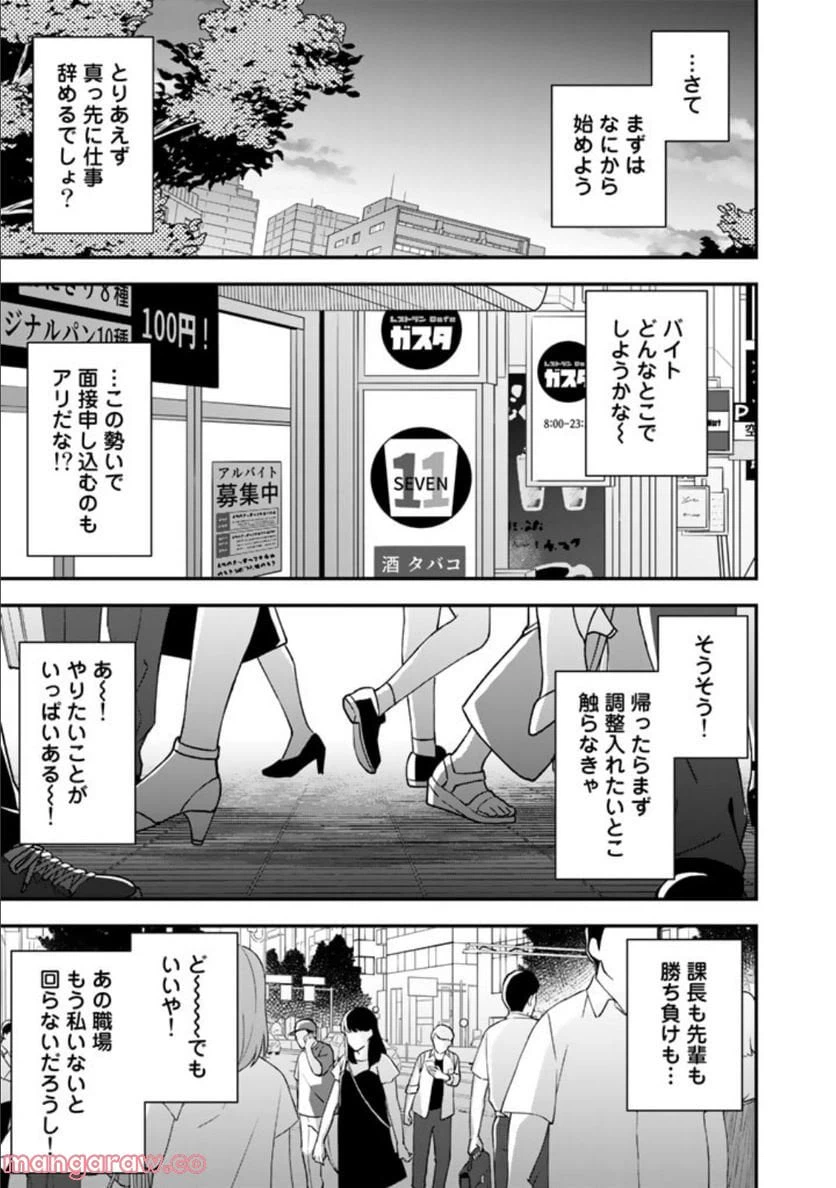 ページ 19 — 第7話