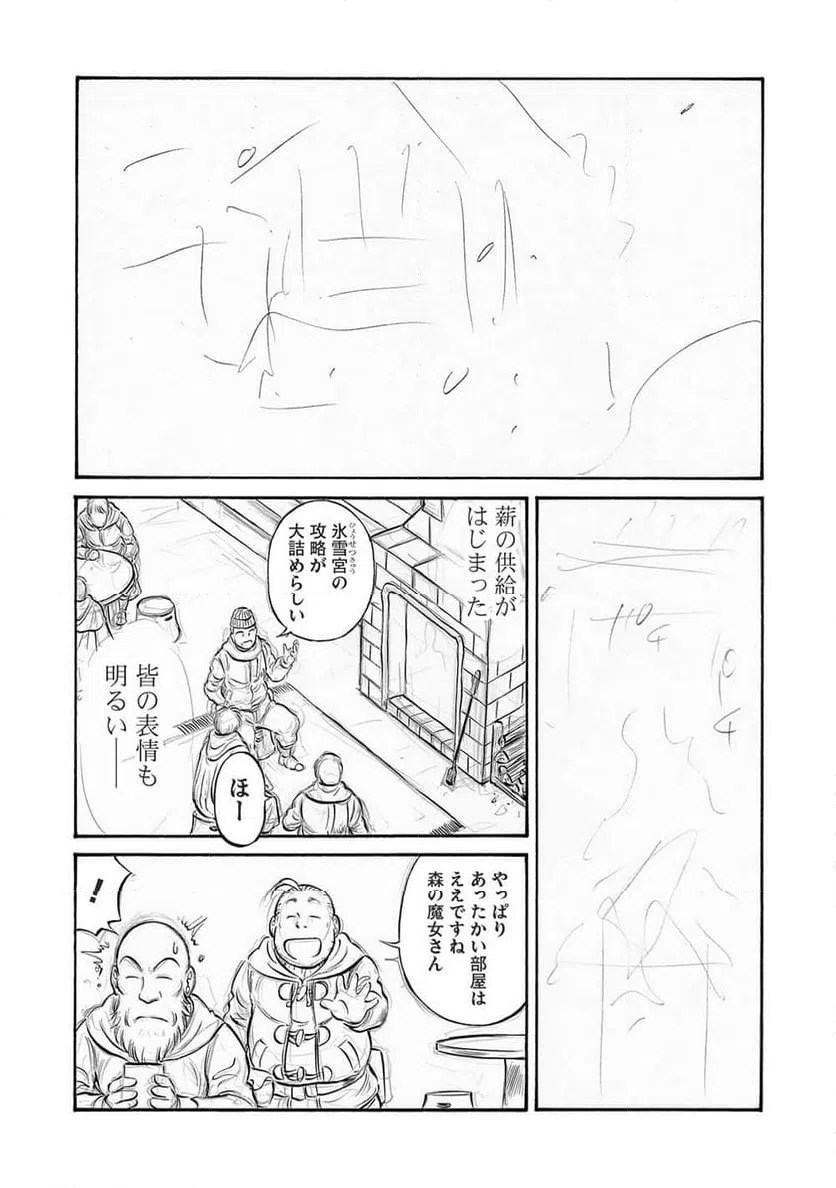 ページ 4 — 第19話