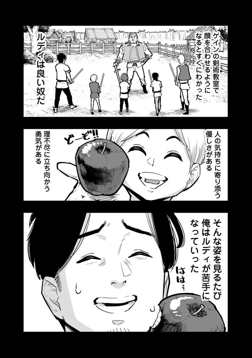 ページ 12 — 第9.2話