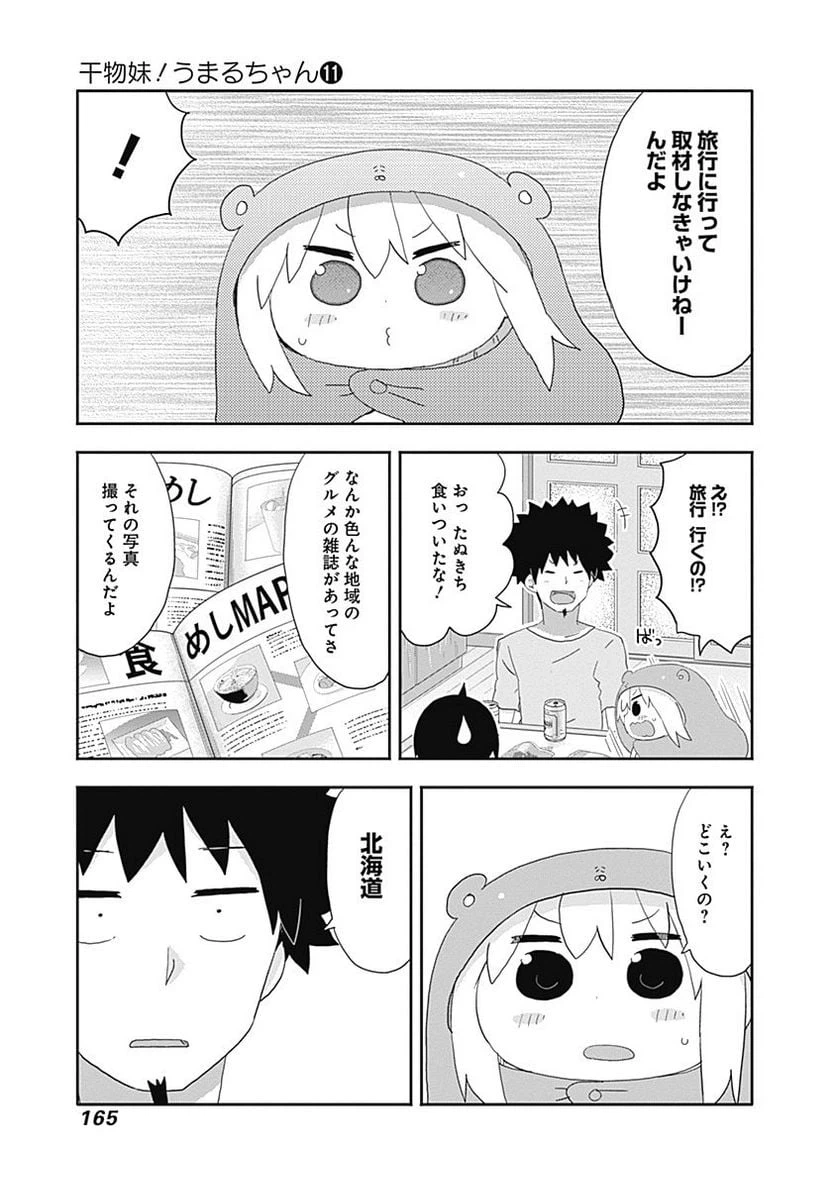 ページ 7 — 第199話