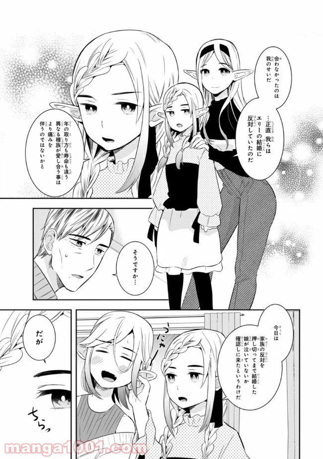 ページ 5 — 第17話
