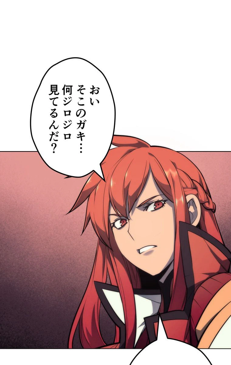 ページ 22 — 第42話