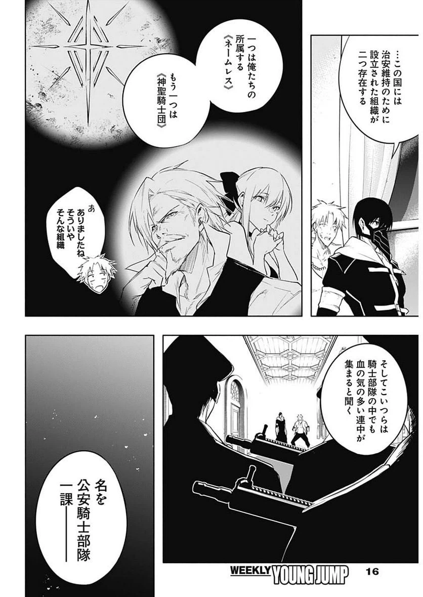 ページ 3 — 第55話