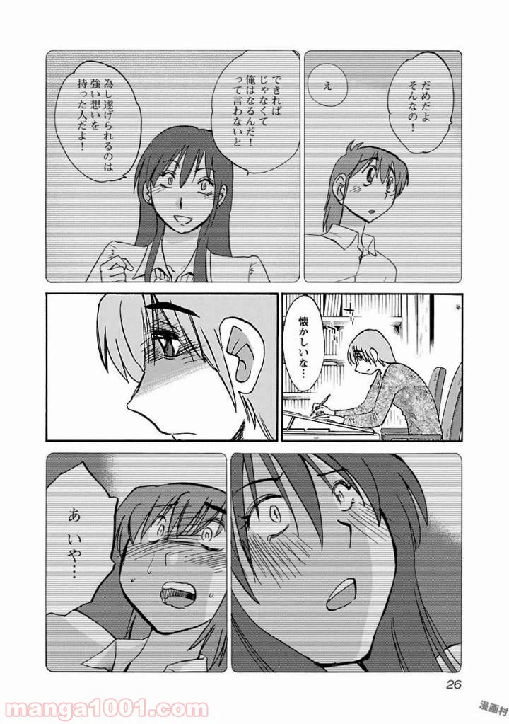 ページ 24 — 第1話