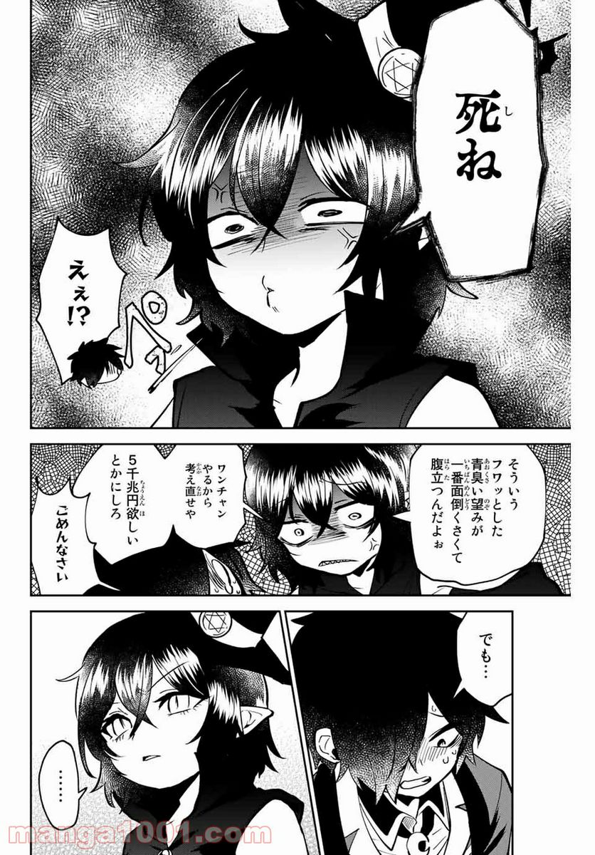 ページ 26 — 第1話