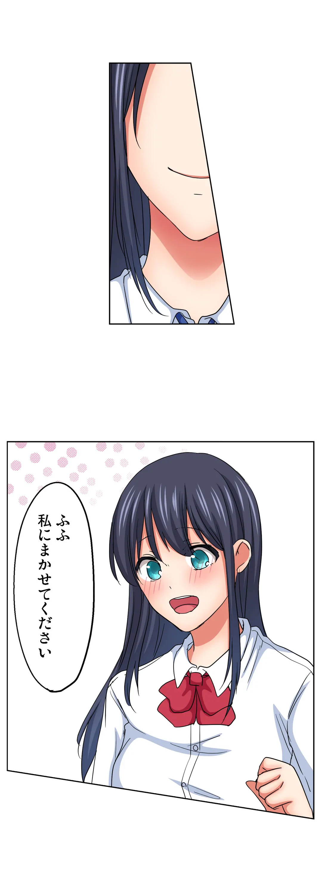 ページ 11 — 第22話