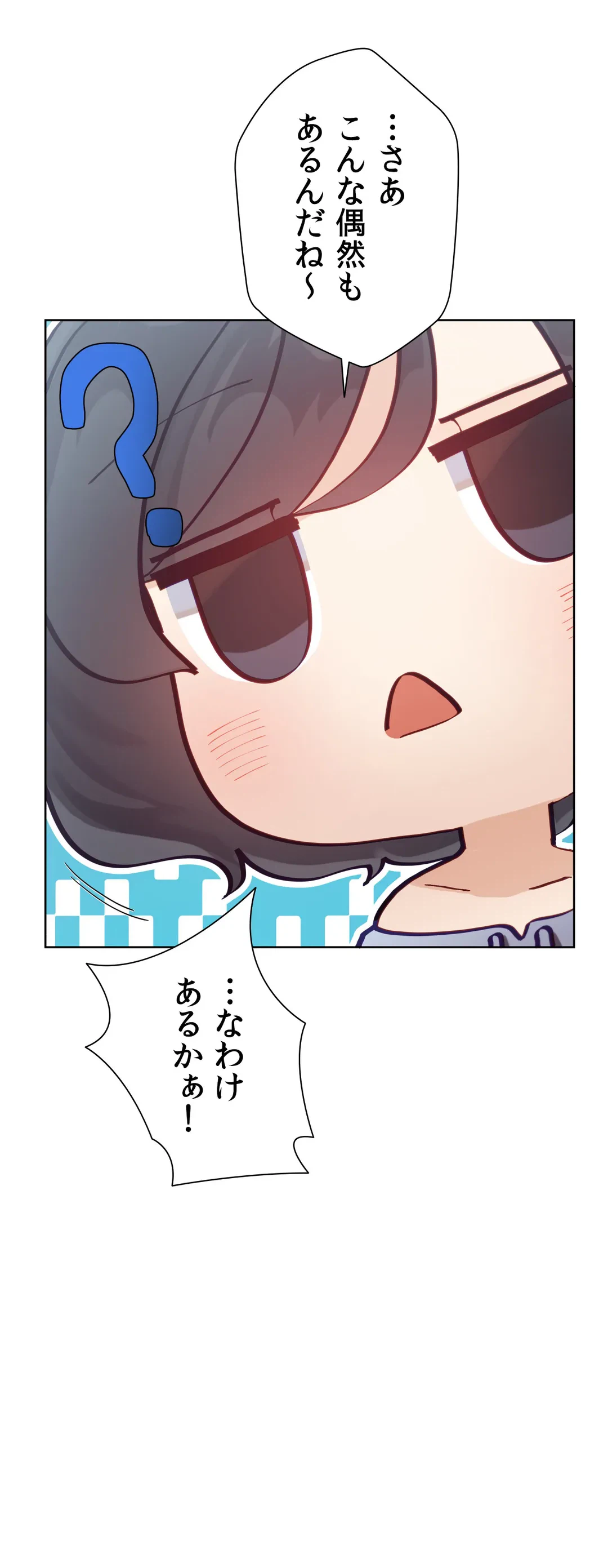 ページ 31 — 第14話