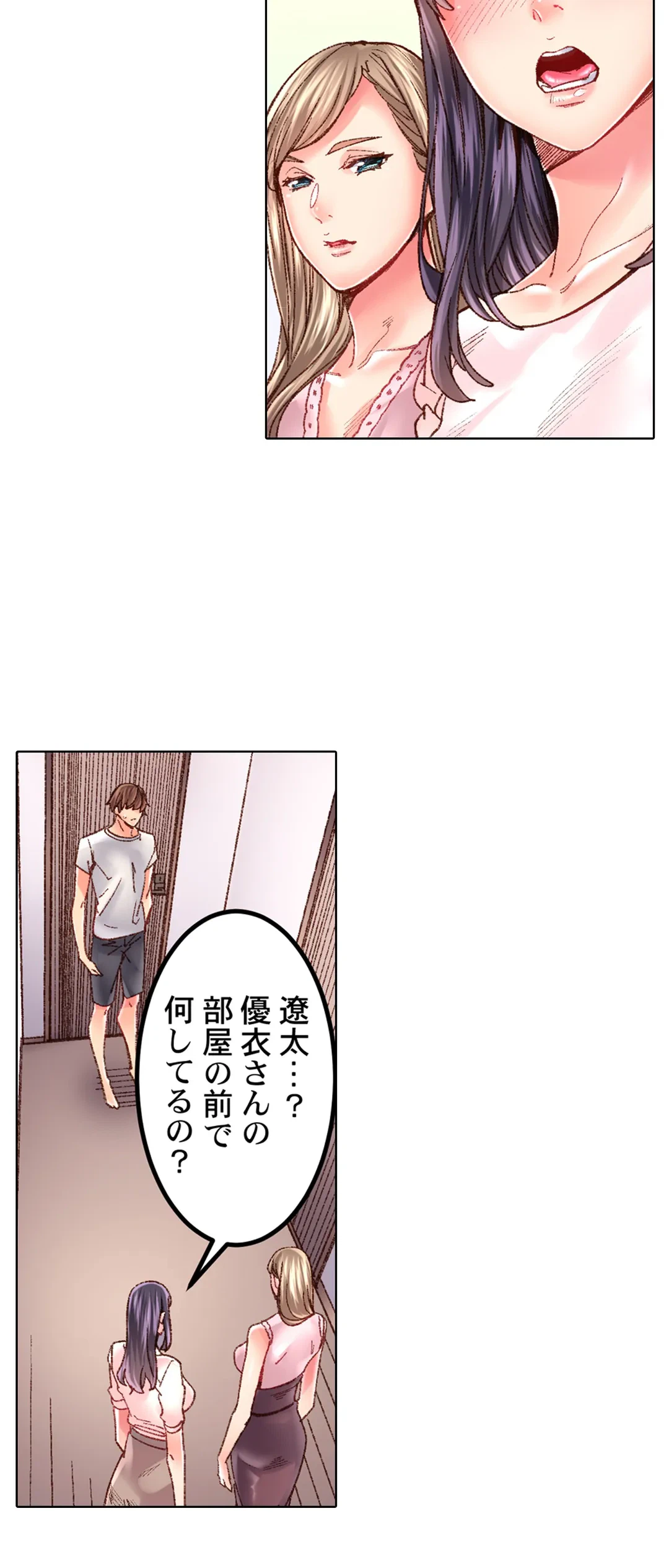 ページ 27 — 第30話