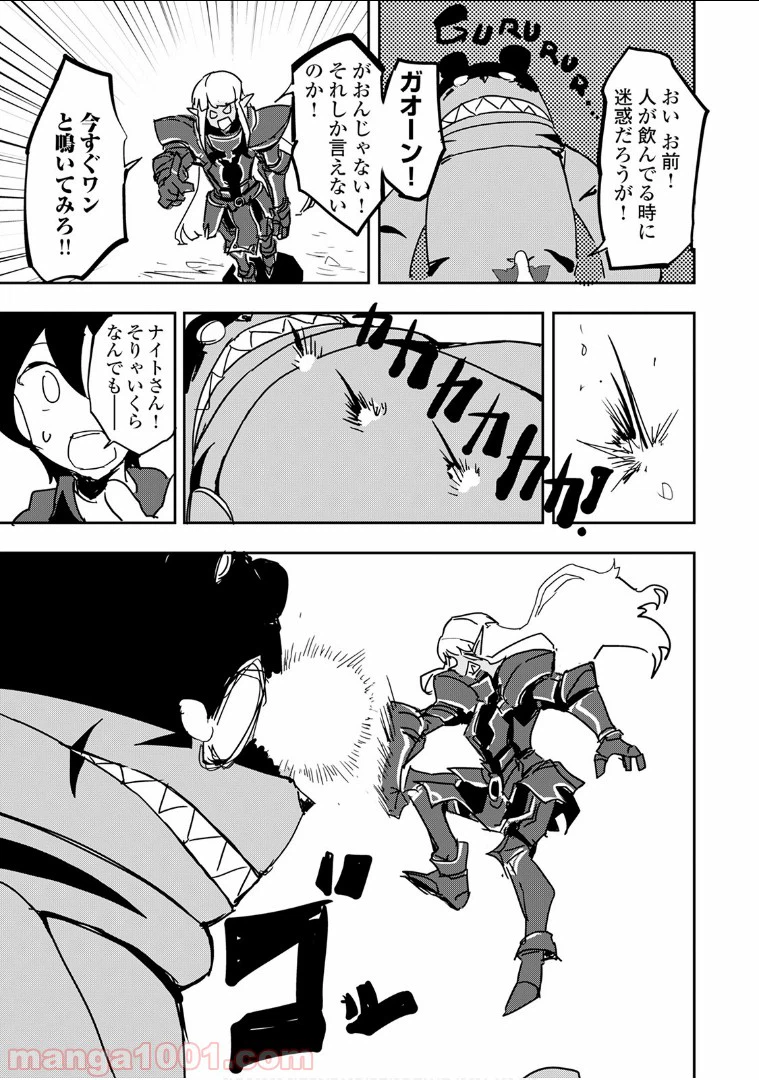 ページ 15 — 第26話