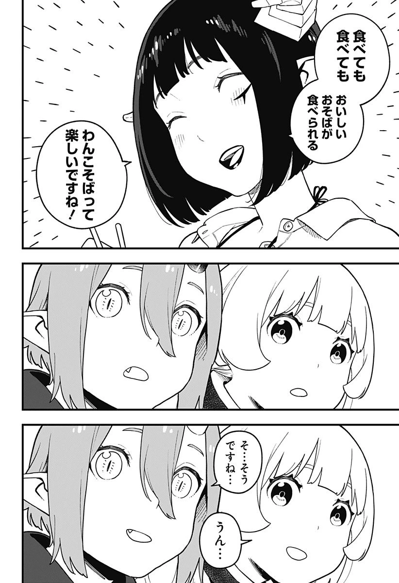 ページ 8 — 第187話