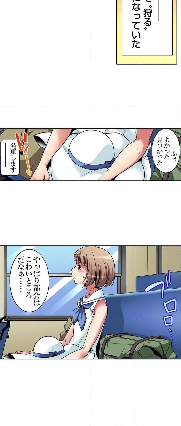 ページ 7 — 第1話