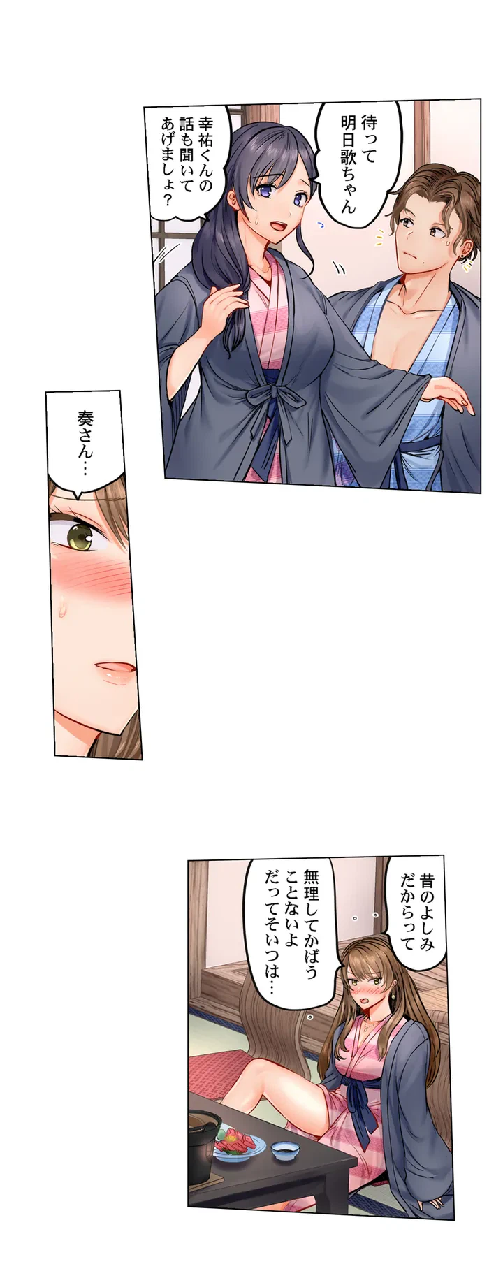 ページ 8 — 第1話