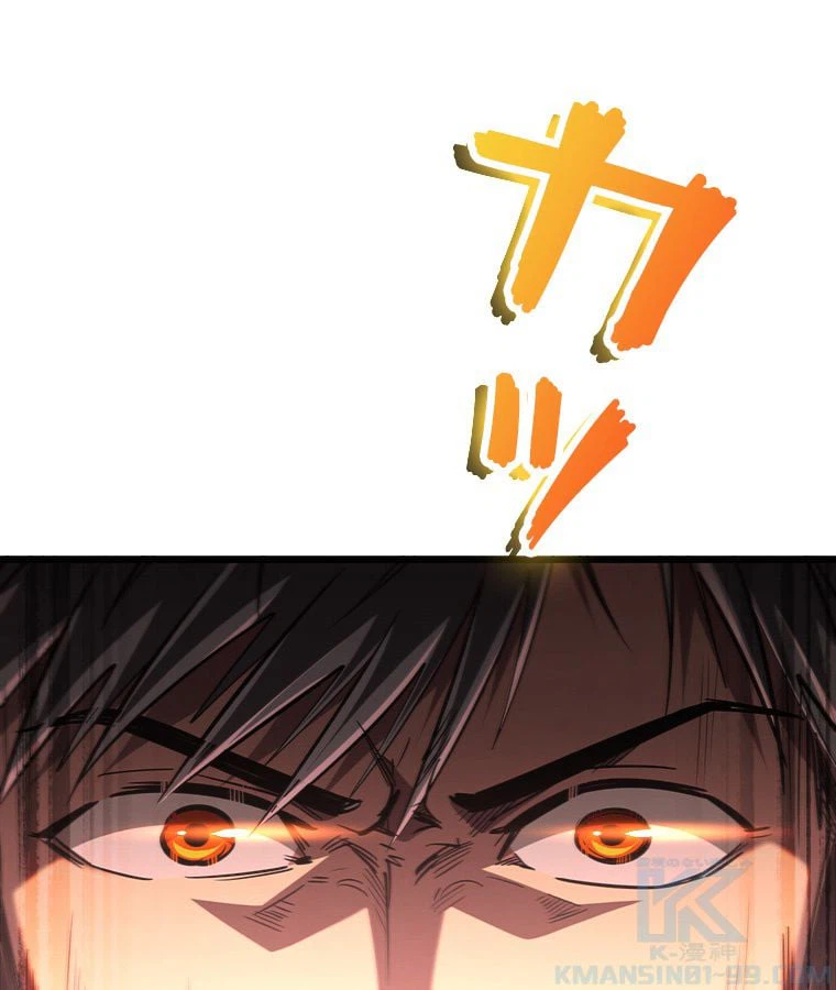 ページ 14 — 第9話