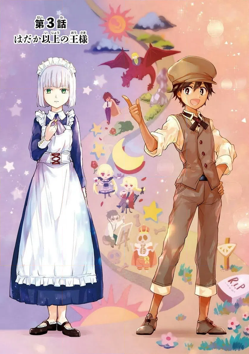 ページ 3 — 第3話