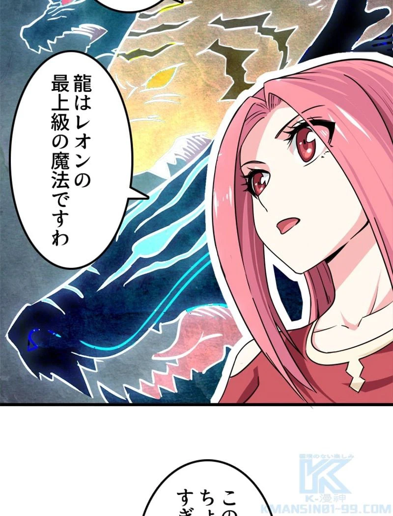 ページ 23 — 第107話