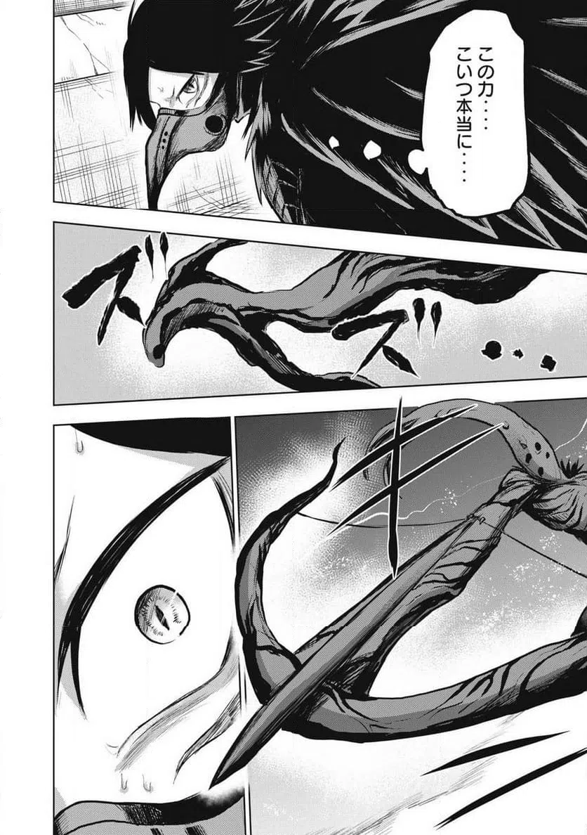 ページ 4 — 第19話