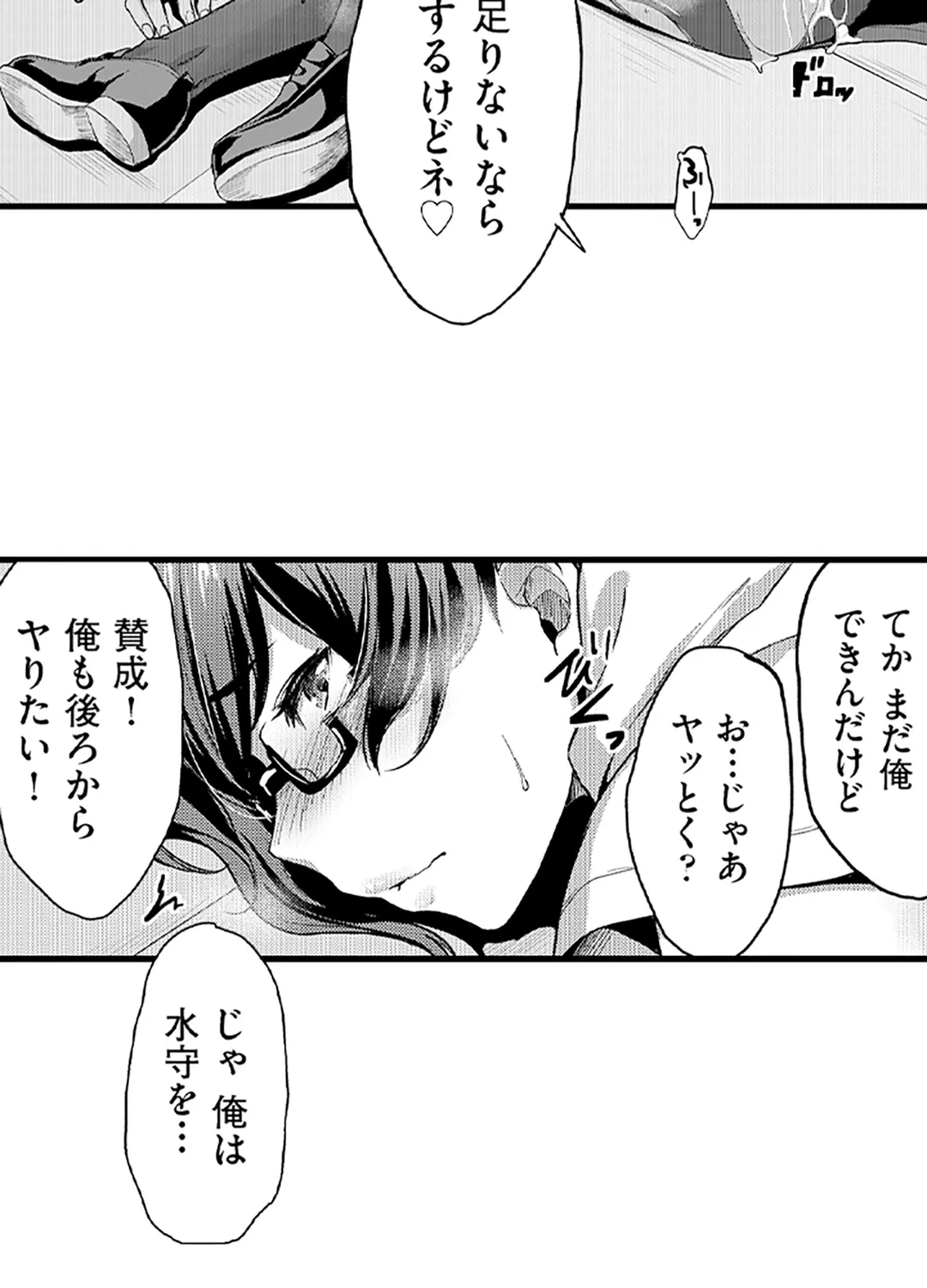 ページ 28 — 第15話