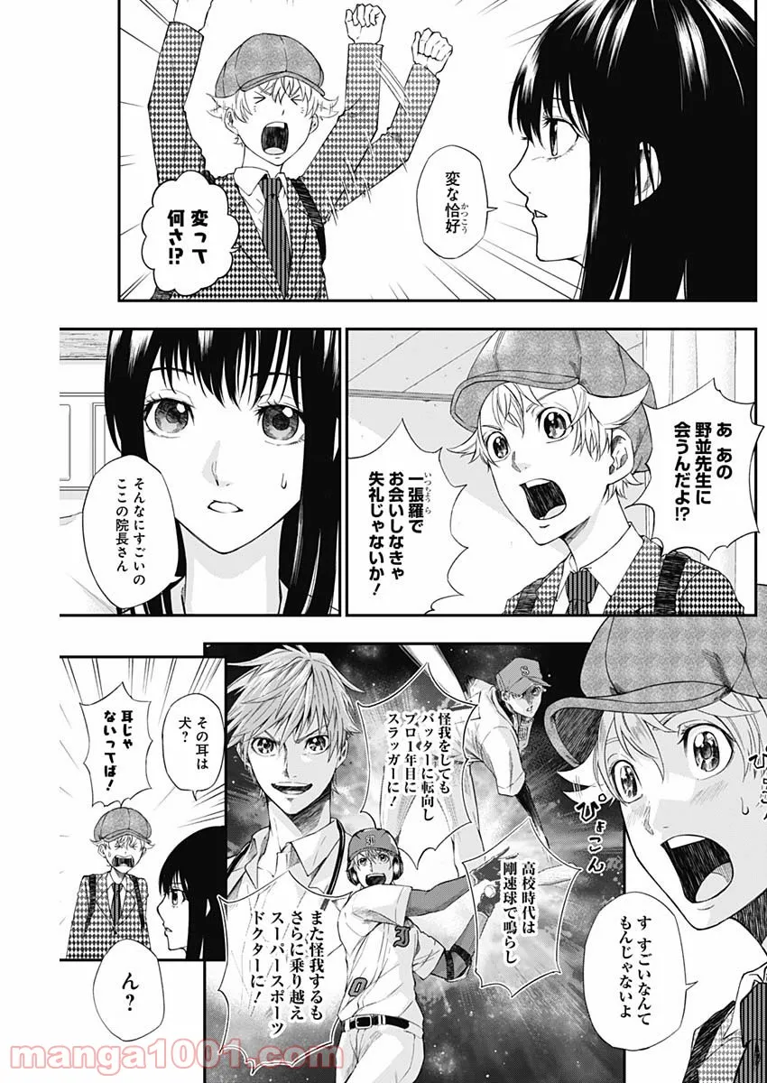 ページ 15 — 第13話