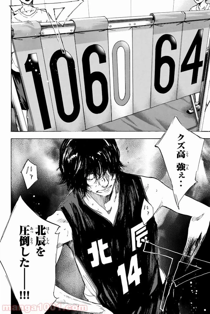 ページ 24 — 第263.6話