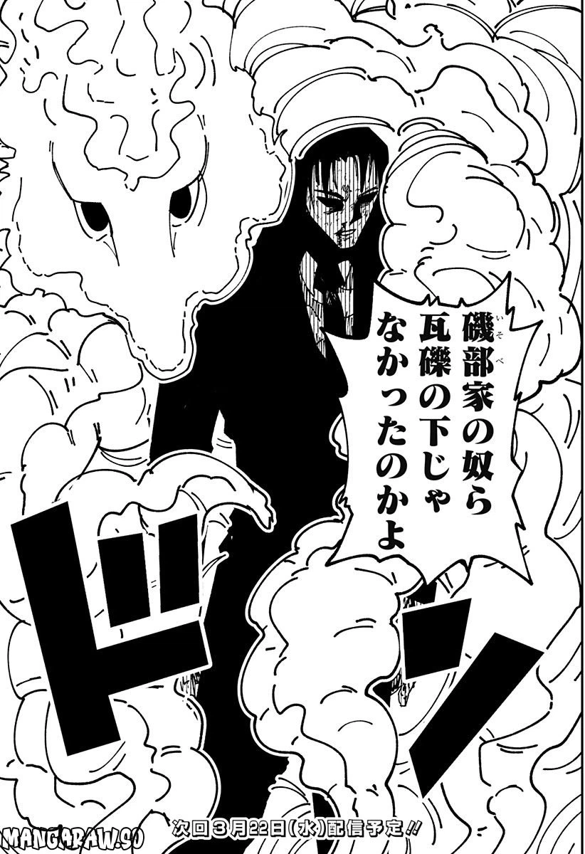 ページ 25 — 第3話