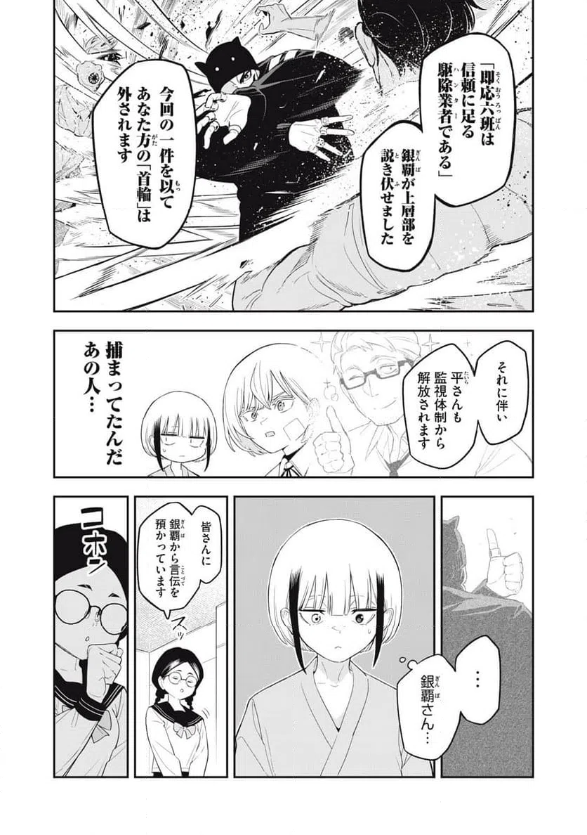 ページ 9 — 第31話