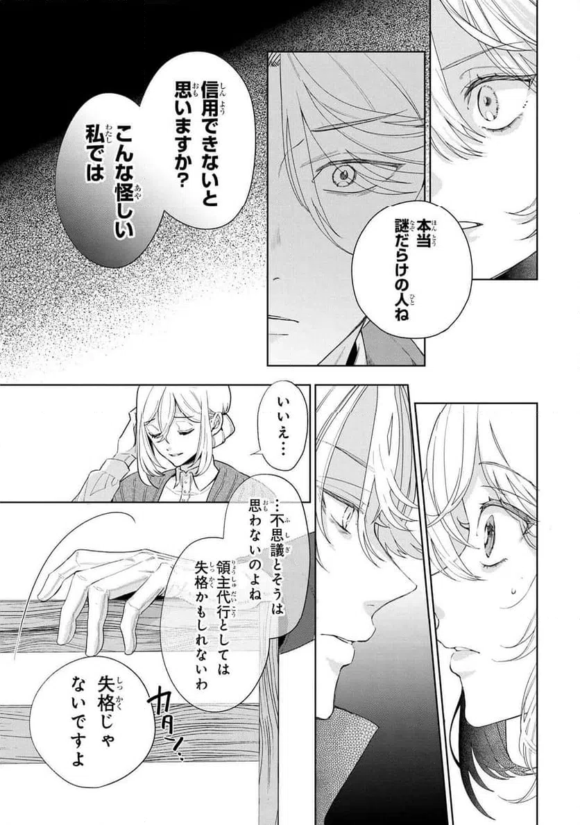 ページ 7 — 第65話