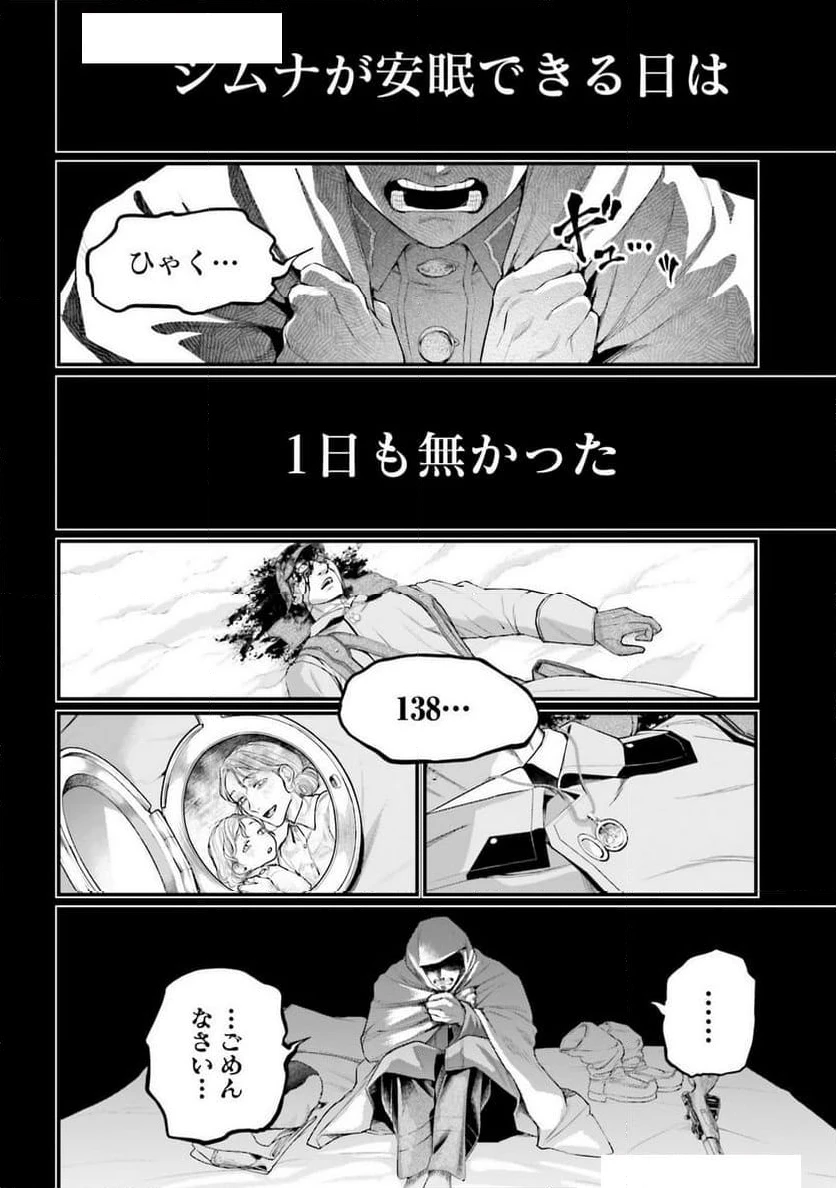 ページ 18 — 第102話