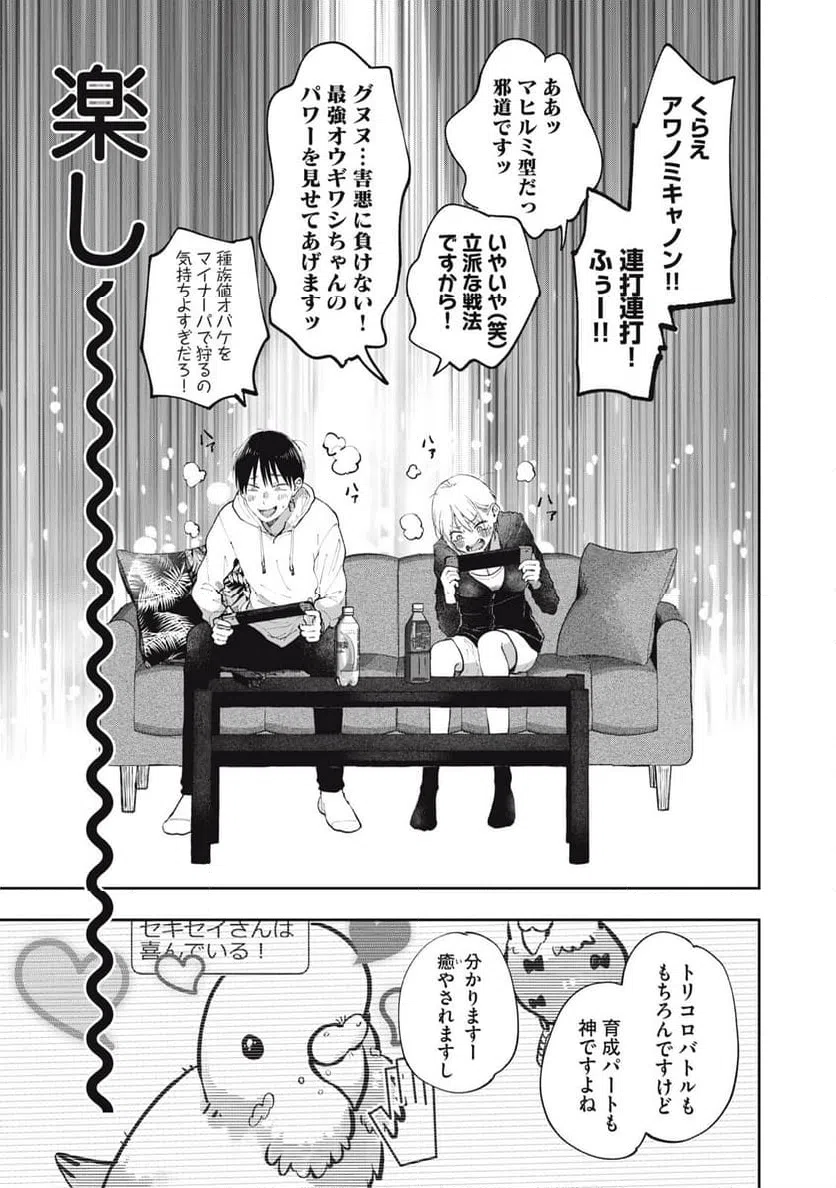 ページ 25 — 第1話