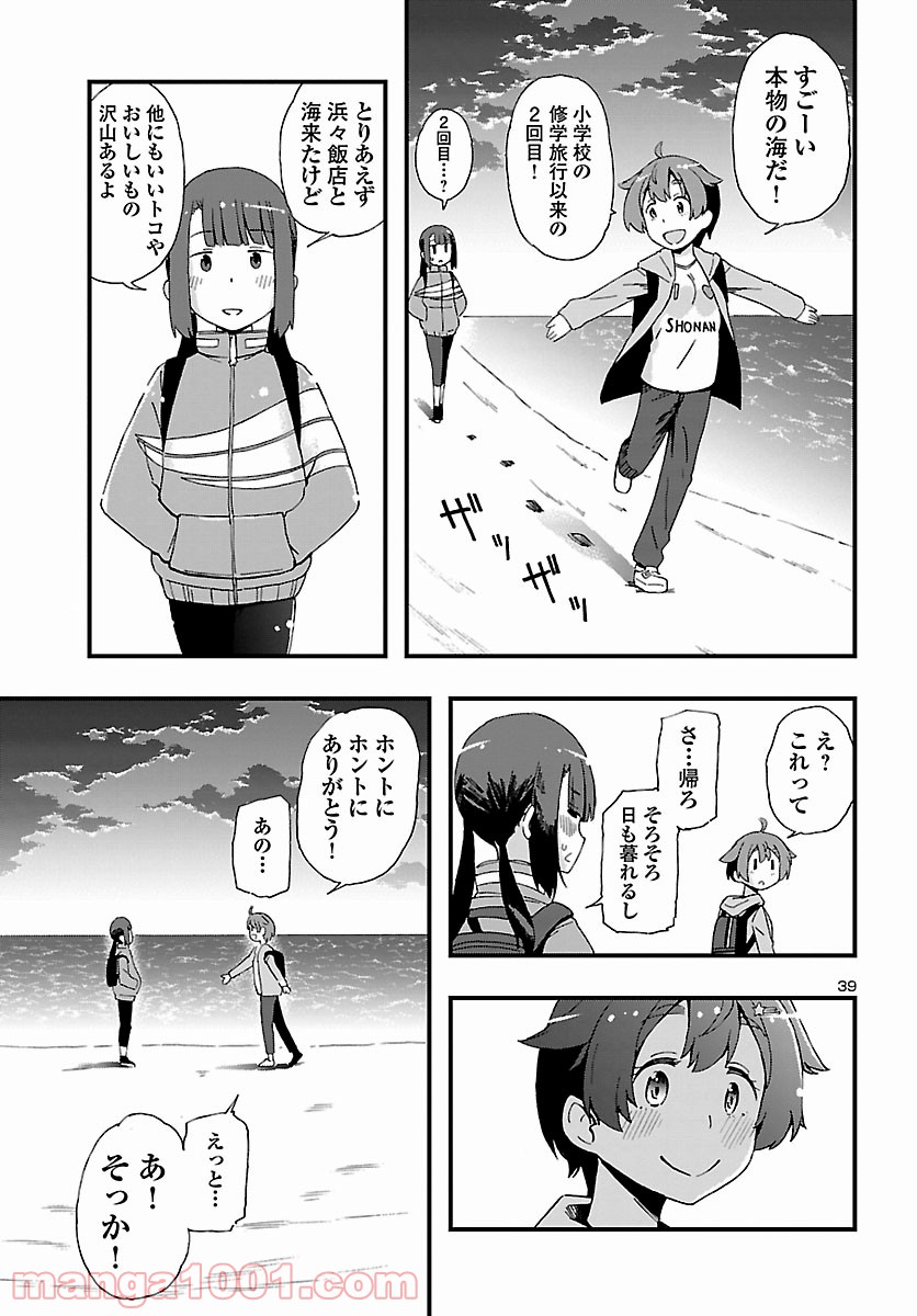 ページ 40 — 第1話