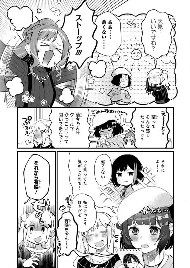ページ 17 — 第26話