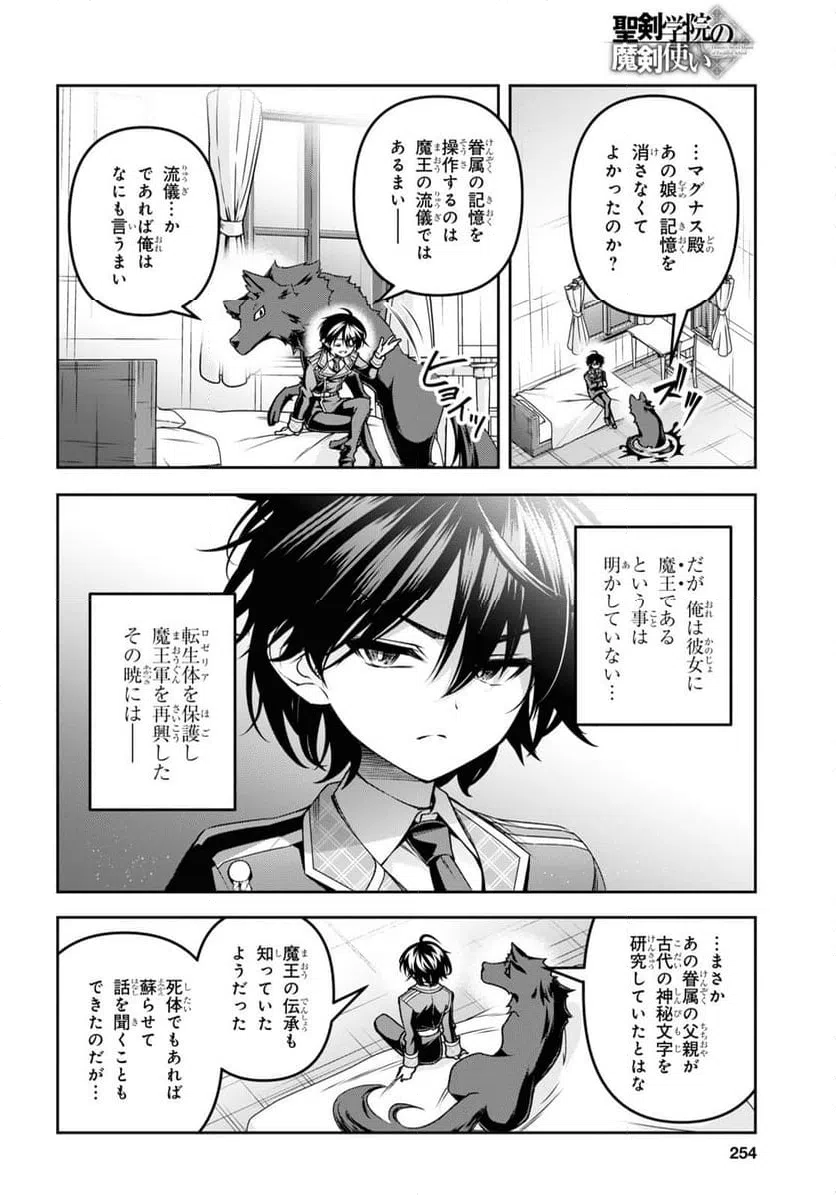 ページ 7 — 第48話