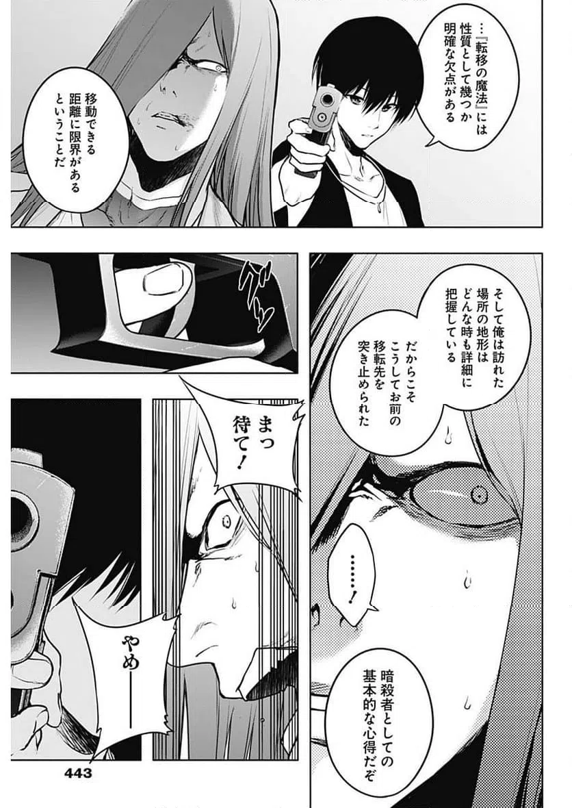 ページ 15 — 第120話