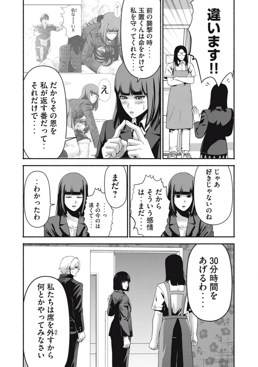 ページ 13 — 第21話