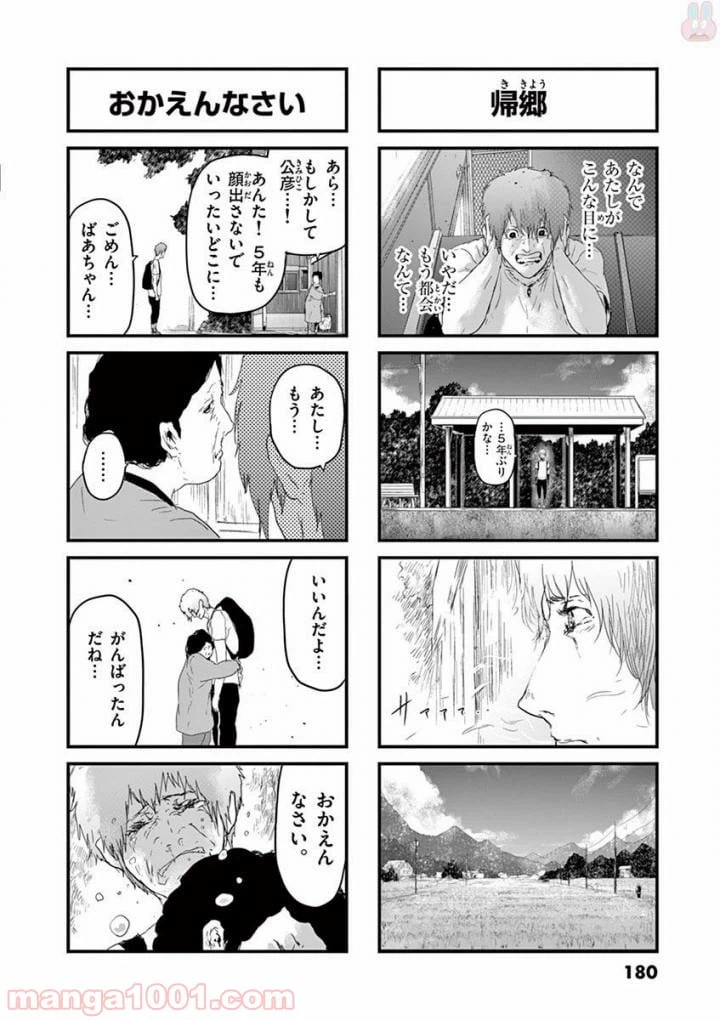ページ 18 — 第64話