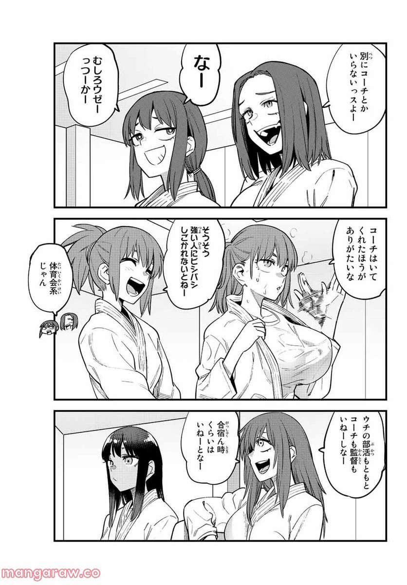 ページ 11 — 第117話
